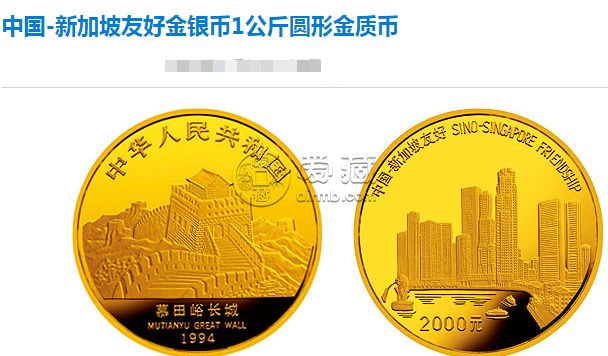 中新友好10周年公斤金幣價(jià)格 中新友好公斤金幣最新價(jià)格