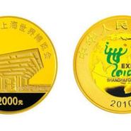 上海世博会5盎司金币价格 上海世博会5盎司金币多少钱