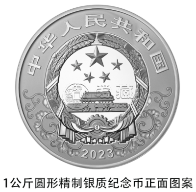 2023年1公斤生肖兔银币价格 2023年1公斤生肖兔银币多少钱