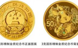 2023年3克生肖兔金幣價格 2023年生肖兔金銀幣