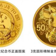 2023年3克生肖兔金币价格 2023年生肖兔金银币