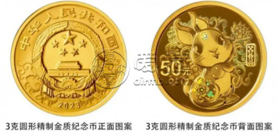 2023年3克生肖兔金币价格 2023年生肖兔金银币