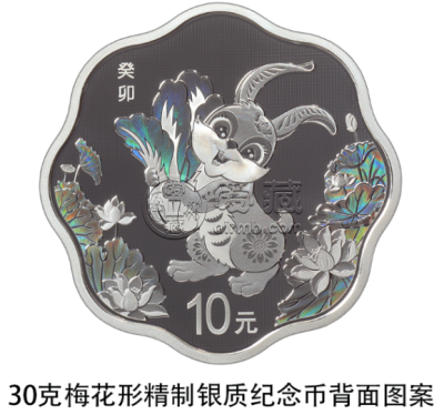 2023年30克梅花形生肖兔银币价格 30克梅花形生肖兔银币值多少钱