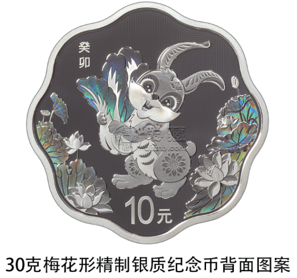 2023年30克梅花形生肖兔銀幣價(jià)格 30克梅花形生肖兔銀幣值多少錢