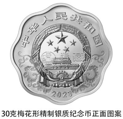 2023年30克梅花形生肖兔银币价格 30克梅花形生肖兔银币值多少钱