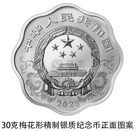 2023年30克梅花形生肖兔銀幣價(jià)格 30克梅花形生肖兔銀幣值多少錢