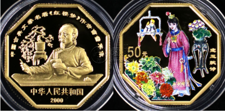 2000年8邊紅樓夢(mèng)第1組寶玉賦詩(shī)彩金幣價(jià)格及收藏價(jià)值