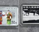 2000年5盎司方形京剧艺术第2组龙凤呈祥彩银币价格及收藏价值