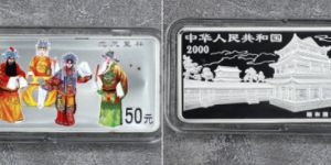 2000年5盎司方形京剧艺术第2组龙凤呈祥彩银币价格及收藏价值