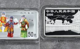 2000年5盎司方形京劇藝術(shù)第2組龍鳳呈祥彩銀幣價(jià)格及收藏價(jià)值