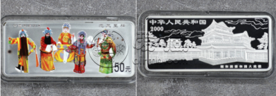 2000年5盎司方形京剧艺术第2组龙凤呈祥彩银币价格及收藏价值