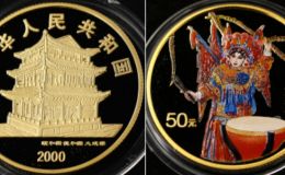 2000年1/2盎司京劇藝術(shù)第2組梁紅玉彩金幣回收價(jià)格及收藏價(jià)值