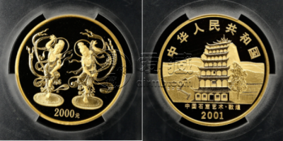 2001年5盎司敦煌石窟金币价格及收藏价值