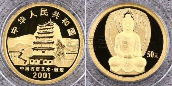 2001年1/10盎司敦煌石窟金币价格及收藏价值