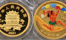 2001年1/2盎司民间神话第1组盘古开天地彩金币价格及收藏价值
