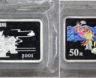 2001年5盎司方形八仙过海彩银币价格   2001年5盎司方形彩银币值多少钱