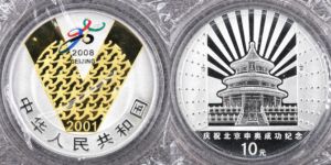 2001年1盎司北京申奥成功彩银币价格及收藏价值
