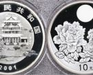 2001年1盎司中秋节银币价格  2001年中秋节纪念银币最新价格