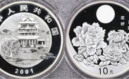 2001年1盎司中秋節(jié)銀幣價格  2001年中秋節(jié)紀(jì)念銀幣最新價格