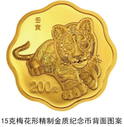 2022年15克梅花形生肖虎金币价格 2022年生肖虎金银币