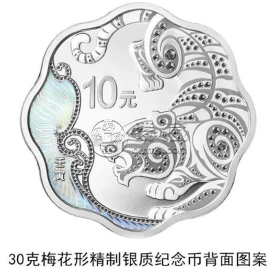 2022年30克梅花形生肖虎银币价格 生肖虎30克扇形银币多少钱