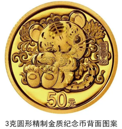 2022年3克生肖虎金币价格 生肖虎3克金币值多少钱
