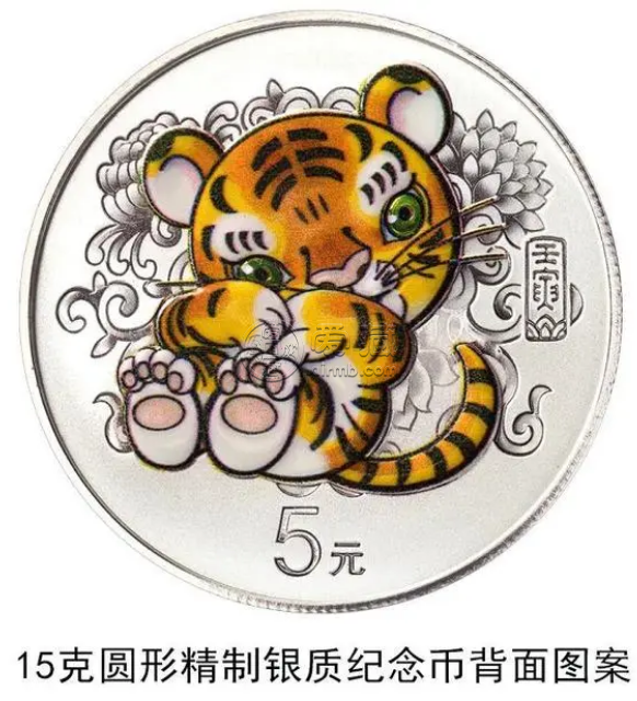 2022年15克生肖虎彩銀幣價格 2022年生肖虎彩銀幣收藏價值