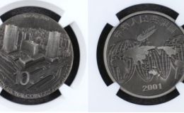 2001年1盎司北京国际钱博会银币价格及升值潜力