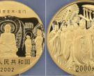 2002年5盎司龙门石窟金币价格     5盎司龙门石窟金币值多少钱