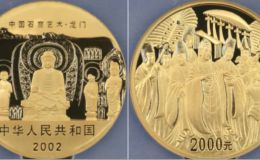 2002年5盎司龍門石窟金幣價(jià)格     5盎司龍門石窟金幣值多少錢