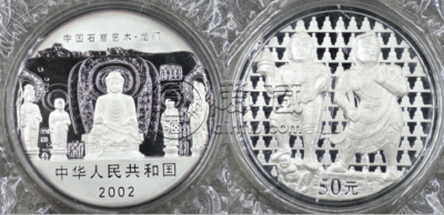 2002年5盎司龙门石窟银币值多少钱   龙门石窟银币5盎司回收价格