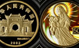 2002年1/10盎司觀音幻彩金幣價(jià)格   02觀音幻彩金幣價(jià)值