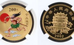 2002年1/2盎司民間神話第2組夸父逐日彩金幣價(jià)格及收藏價(jià)值