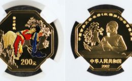 2002年8邊紅樓夢(mèng)第2組湘云醉眠彩金幣值多少錢   1/2盎司紅樓夢(mèng)第2組金幣最新價(jià)格