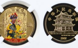 2002年1/2盎司京剧艺术第4组闹天宫彩金币价格及收藏价值
