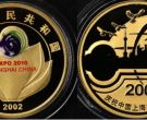 2002年1/2盎司上海申博成功金币价格及收藏价值