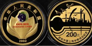 2002年1/2盎司上海申博成功金币价格及收藏价值