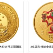 2020年3克生肖鼠彩金币价格 2020年生肖鼠3克彩金币多少钱