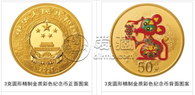 2020年3克生肖鼠彩金币价格 2020年生肖鼠3克彩金币多少钱