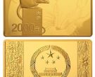 2020年150克方形生肖鼠金币价格 2020年生肖鼠150克方形金币多少钱