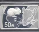 2020年150克方形生肖鼠银币价格 2020年生肖鼠150克方形银币多少钱