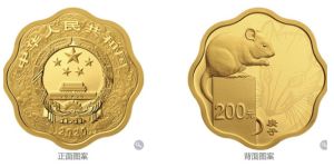 2020年生肖鼠梅花形金银币 2020年15克梅花形生肖鼠金币价格