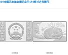 2019年150克方形生肖猪银币多少钱 2019年生肖猪150克方形银币价格