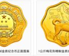 2018年1公斤梅花形生肖狗金币价格 2018年生肖狗1公斤梅花形金币