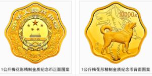2018年1公斤梅花形生肖狗金币价格 2018年生肖狗1公斤梅花形金币