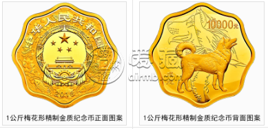 2018年1公斤梅花形生肖狗金币价格 2018年生肖狗1公斤梅花形金币