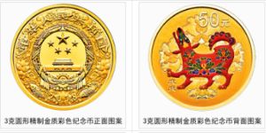 2018年3克生肖狗彩金币价格 2018年3克生肖狗彩金币值多少钱