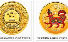 2018年3克生肖狗彩金幣價(jià)格 2018年3克生肖狗彩金幣值多少錢