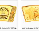 2018年10克扇形生肖狗金币价格 2018年生肖狗10克扇形金币