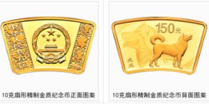 2018年10克扇形生肖狗金币价格 2018年生肖狗10克扇形金币